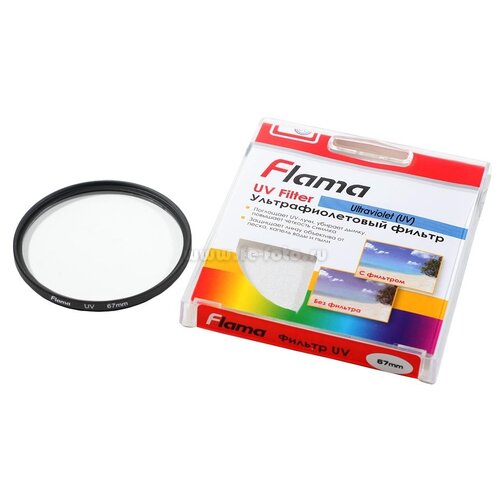 Светофильтр Flama UV 67 mm ультрафиолетовый