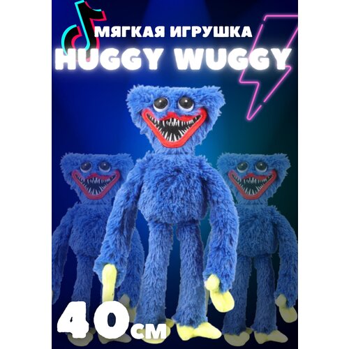 Хаги Ваги мягкая игрушка Huggy Wuggy 40 см синяя poppy playtime игрушка антистресс собака хаги ваги пиджей мопс гусеница из poppy playtime 60 см кисси мисси мопс хаги ваги киси миси попи плейтайм