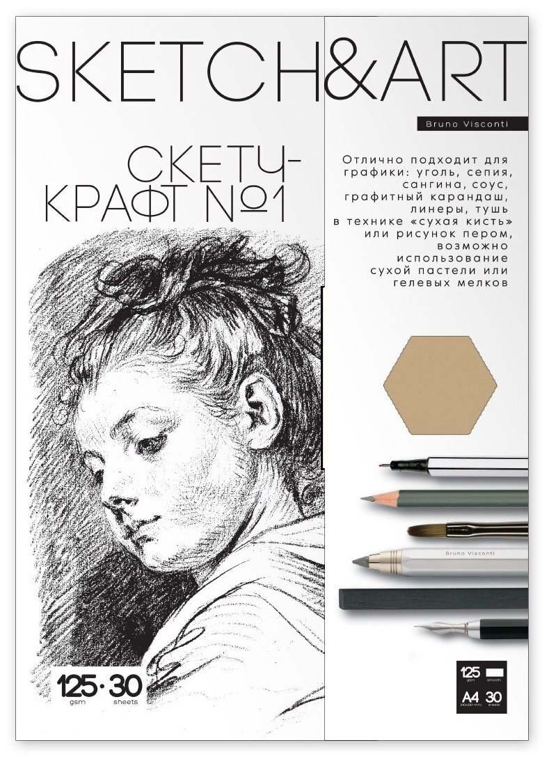 Бумага SKETCH&ART скетч-крафт В папке 125 г/м2 А4 (210х297 мм), 30 л, Арт. 4-30-151/02