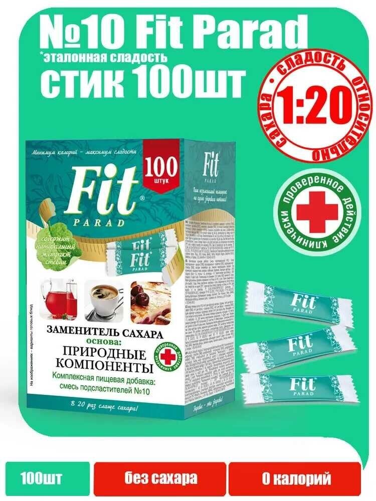 Заменитель сахара Fit Parad №10 100 саше по 0,5 гр