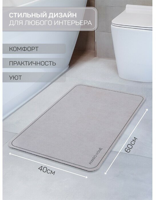 Коврик для ванной с абсорбирующим эффектом AMARO HOME, серый 40*60 см - фотография № 9