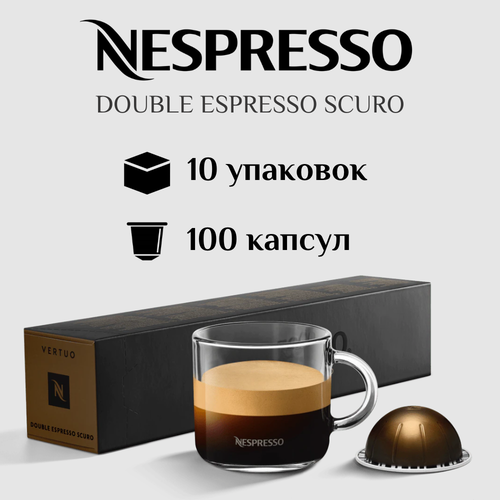 Капсулы для кофемашины Nespresso Vertuo DOUBLE ESPRESSO SCURO 100 штук