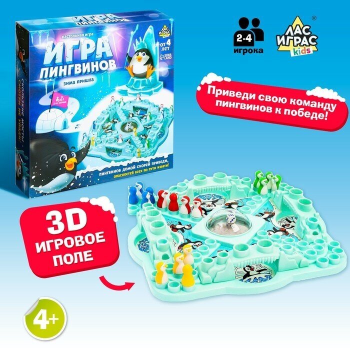 Настольная игра на везение «Игра пингвинов», 2746065