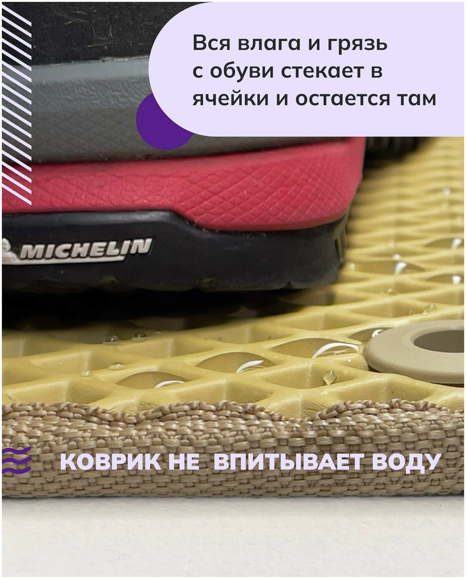 Коврик для сушки обуви EVA.CENTER из эва материала, 0.40 х 0.95 м, бежевый ромб - фотография № 2