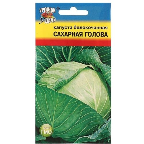 Семена Капуста б/к Сахарная голова,0.5 гр