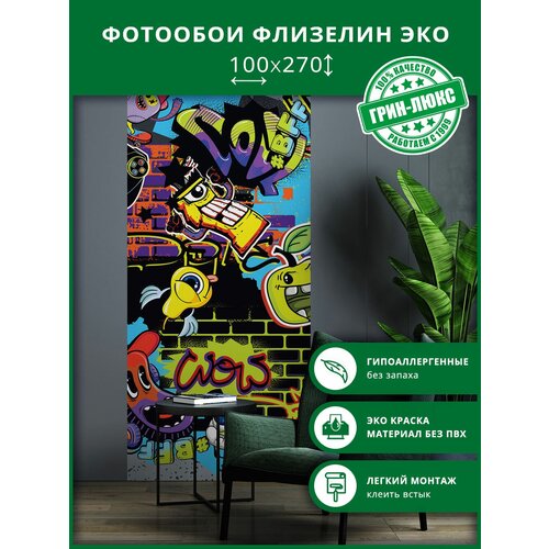 Фотообои флизелин эко Веселые монстры 500х270 10125₽