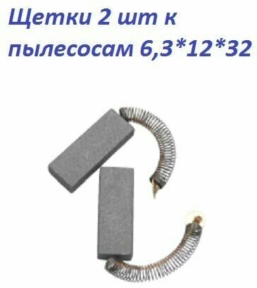 Щетки №427 подходят к пылесосу 63х12х32 д.7.0 кр. пятак ( 2 шт)