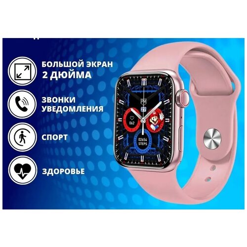 Умные часы Smart Watch 7Фитнес браслет FOR FITNESS LOVERS Спортивные трекер вотч Женские для девочки 45mm Розовое золото 240000₽