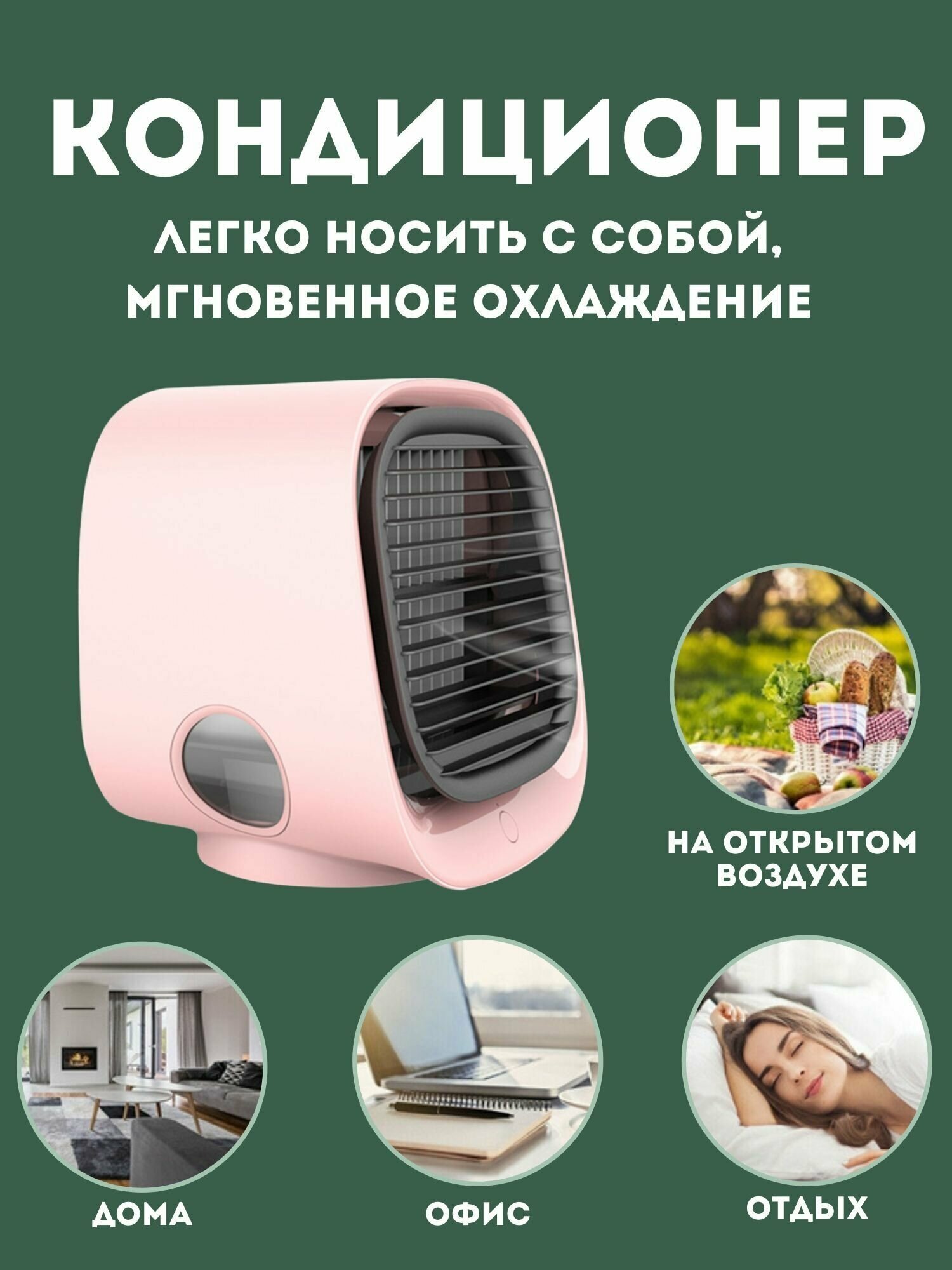 Мини кондиционер 3в1 Air Cooler M201 - фотография № 3