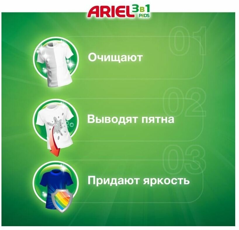 Капсулы для стирки Ariel Pods Все-в-1 Color, для белых и цветных тканей, 60 шт. - фото №17