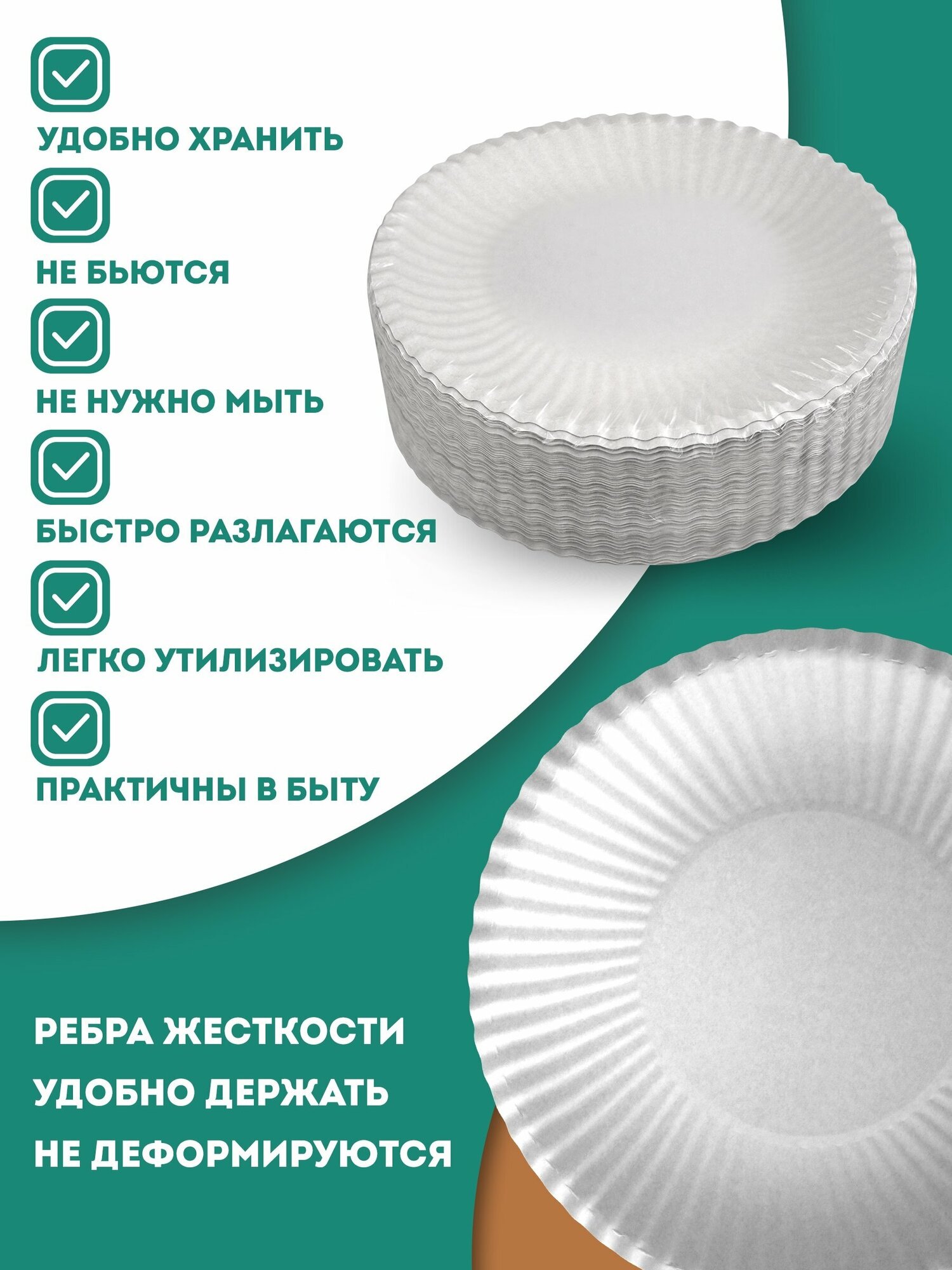 Одноразовые бумажные тарелки, белые, диаметр 170 мм, 100 шт.