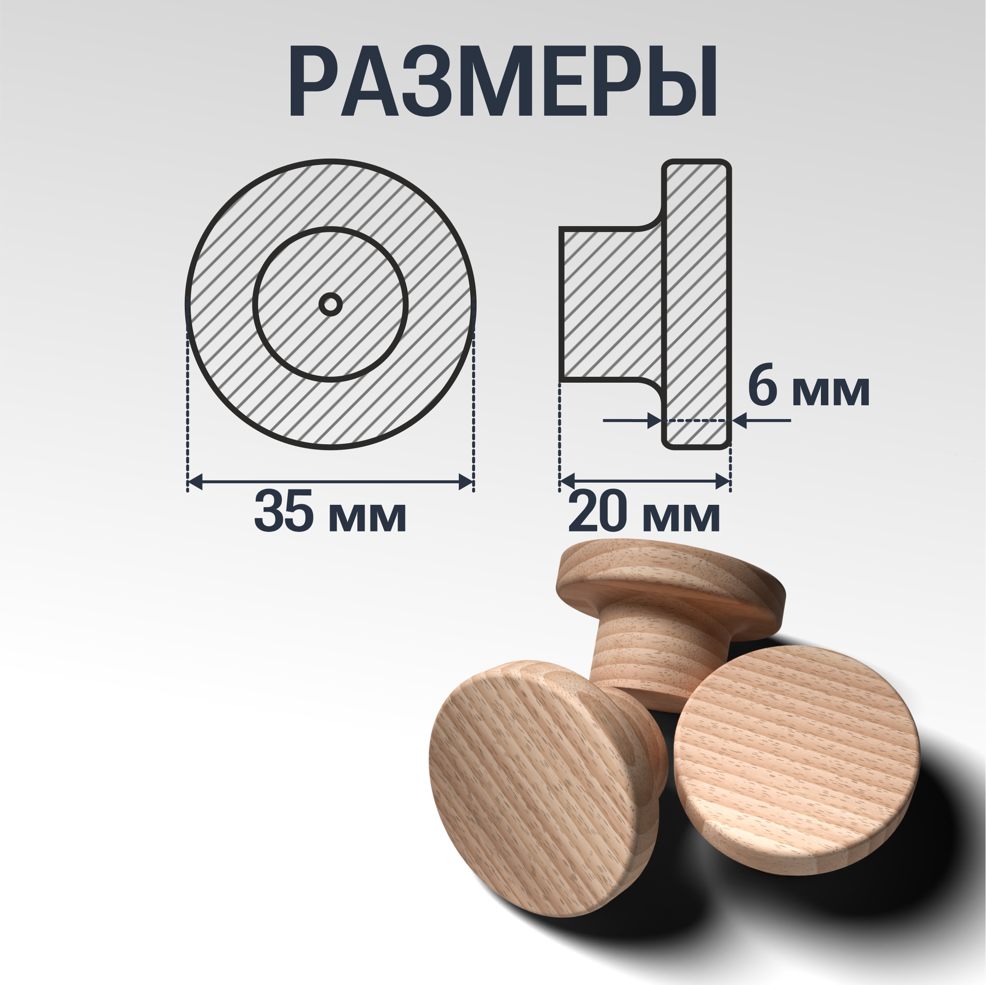 Ручка кнопка 35 мм мебельная деревянная Y2, 1шт, YASNIKA, Бук