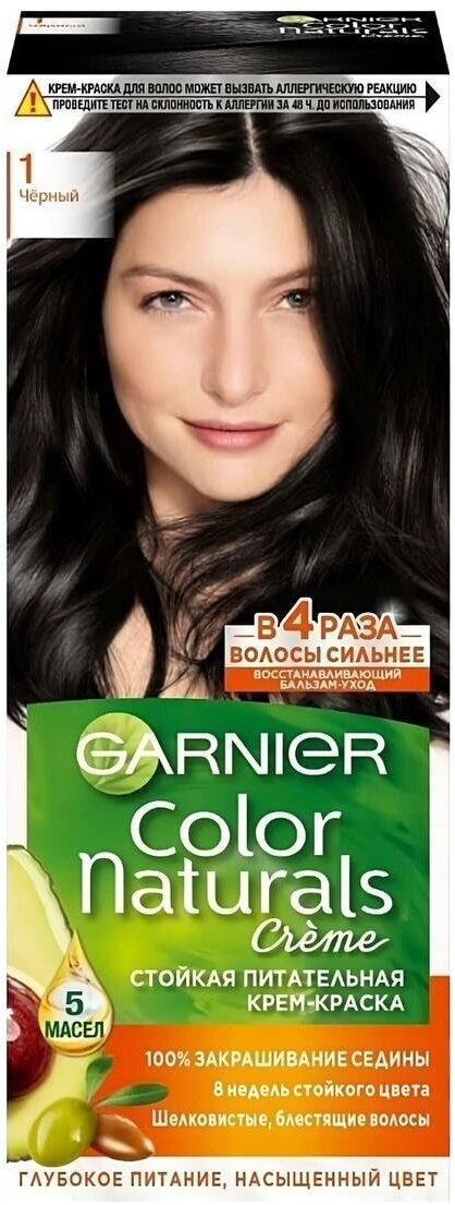 GARNIER Color Naturals стойкая питательная крем-краска для волос 1 черный