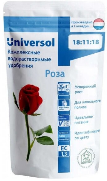 Удобрение Universol Rose «Универсол Роза»