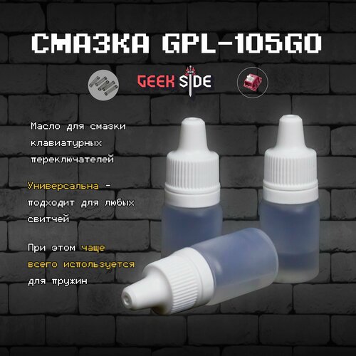 Масло для смазки клавиатуры Krytox 105g0 6гр (DuPont)