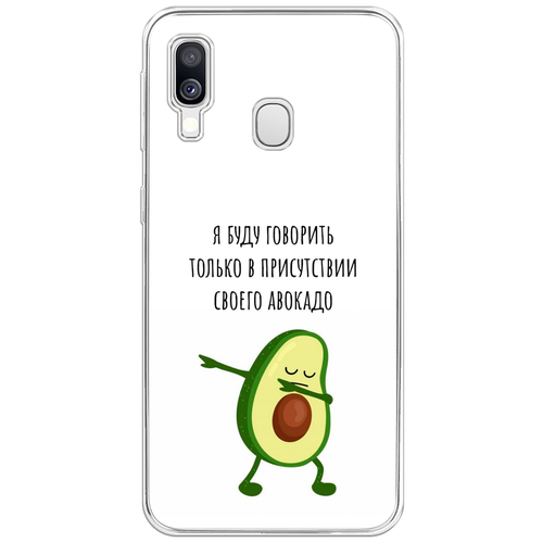 Силиконовый чехол на Samsung Galaxy A40 / Самсунг Галакси А40 Адвокадо