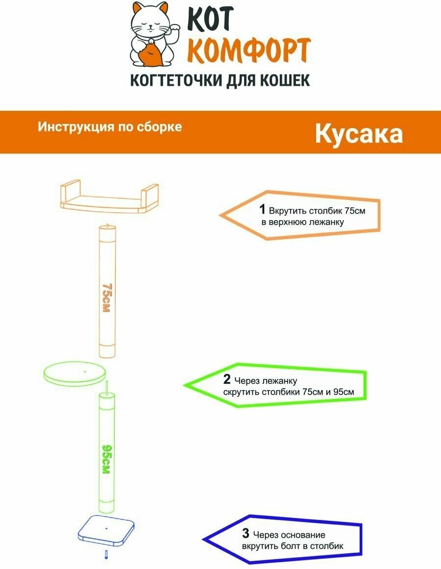 Когтеточка столбик для кошки с лежанками "Кусака" ваниль - фотография № 7