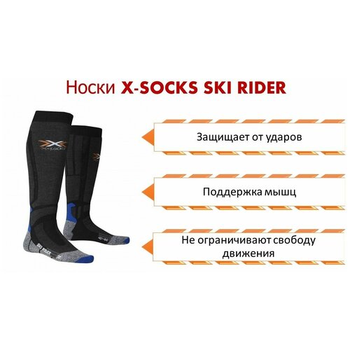 Носки X-Socks, черный, синий