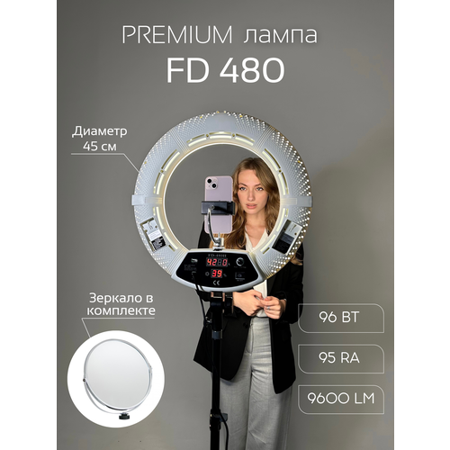 Кольцевая лампа профессиональная FD 480 96 W - 45 см 1650000₽