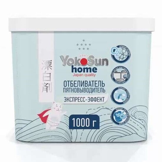 Отбеливатель-пятновыводитель Yokosun экспресс-эффект, порошок, 1 кг