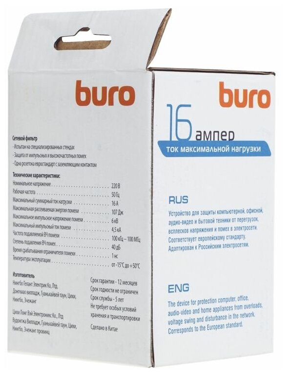 Сетевой фильтр BURO 100SH-W (1 розетка) белый (коробка) - фотография № 3