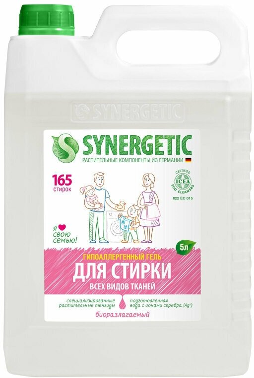 Гель д/стирки Synergetic универсальный для всех видов тканей 5л 1451021 109500