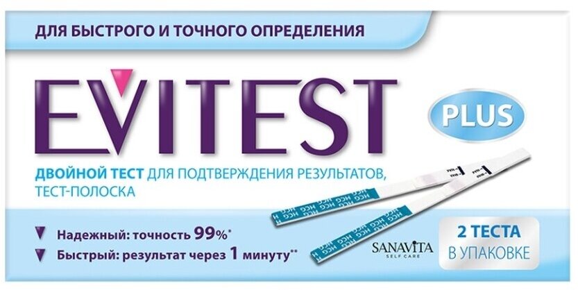 Тест на беременность Evitest plus 2 шт