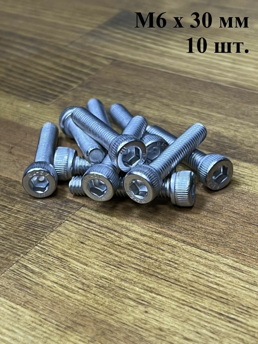 фото Винт с внутренним шестигранником нержавейка М6х16 А2 DIN912 10шт