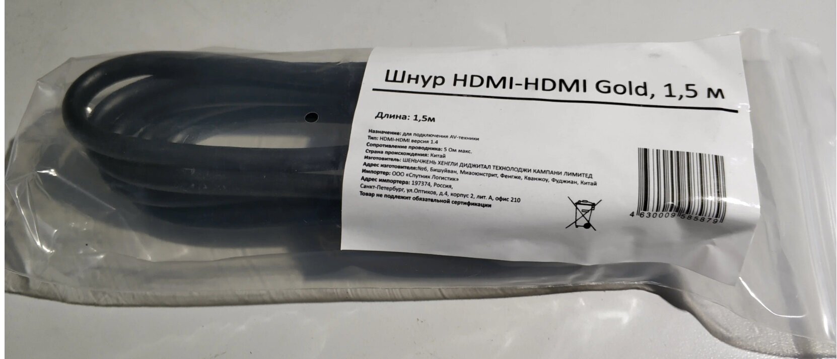 Кабель HDMI - HDMI (15 м)