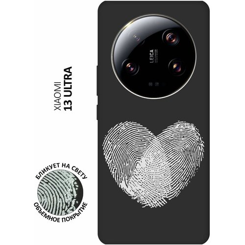 Матовый чехол Lovely Fingerprints W для Xiaomi 13 Ultra / Сяоми 13 Ультра с 3D эффектом черный матовый чехол survivor w для xiaomi 13 ultra сяоми 13 ультра с 3d эффектом черный