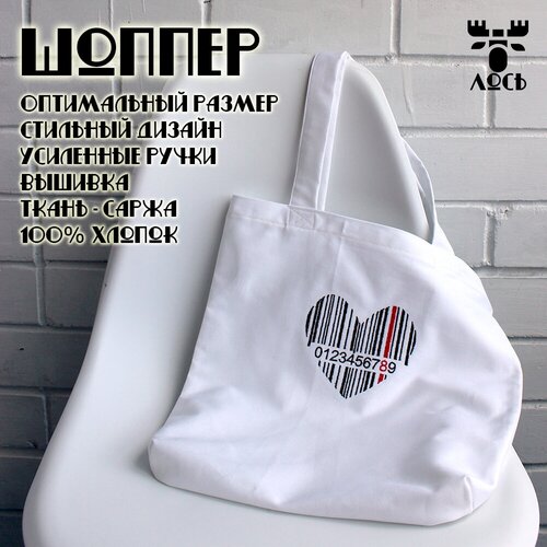 Сумка шоппер лось.com, белый, черный