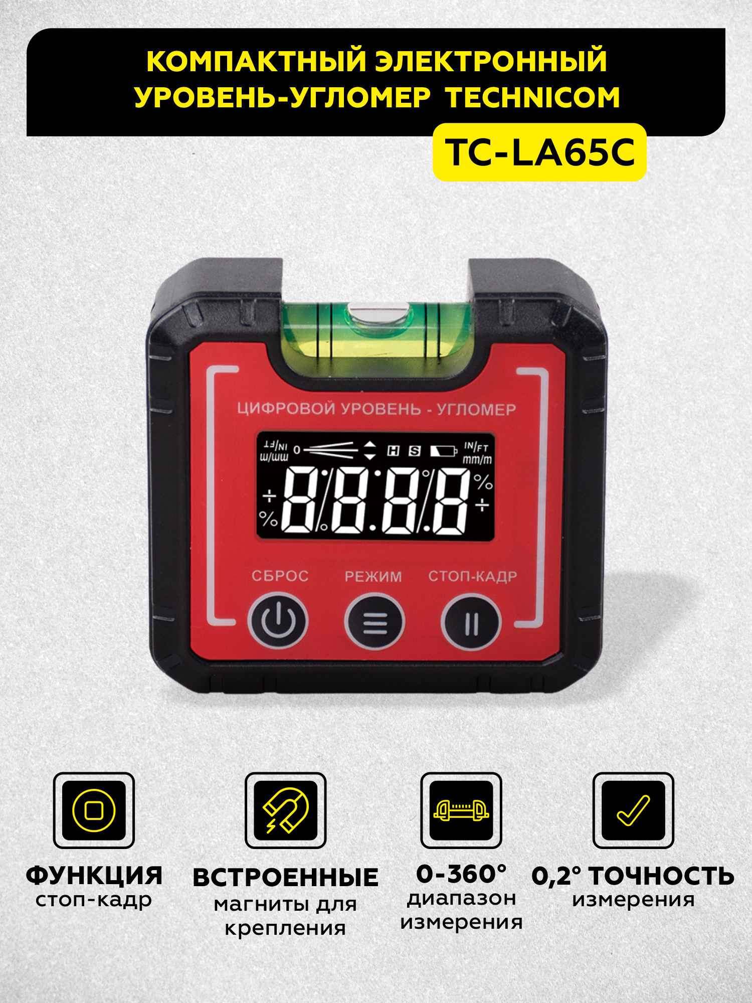 Компактный электронный уровень-угломер с магнитом 65 мм TECHNICOM TC-LA65C - фотография № 3