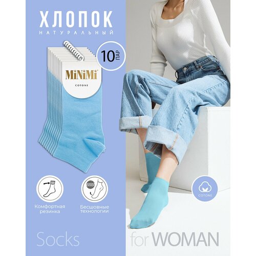 фото Носки minimi, 10 пар, размер 39-41 (25-27), голубой