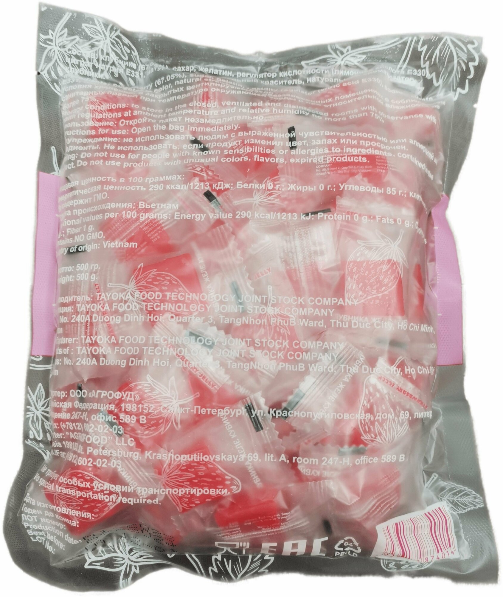 Клубника конфеты кубики желейные, Вьетнам, 500 гр. - фотография № 3