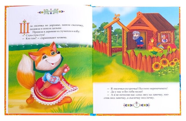 Книга Бабушкины сказки (без автора) - фото №4