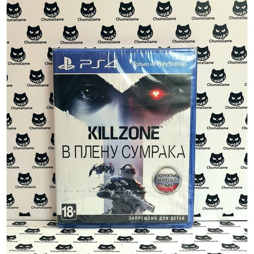 Игра Killzone В плену сумрака PS4 NEW (Русская версия)