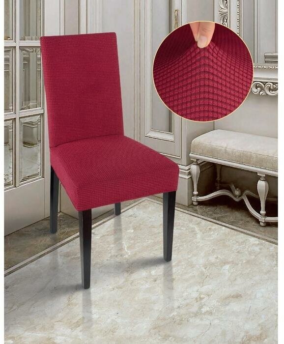 Чехол на стул Marianna "Комфорт", цвет бордовый