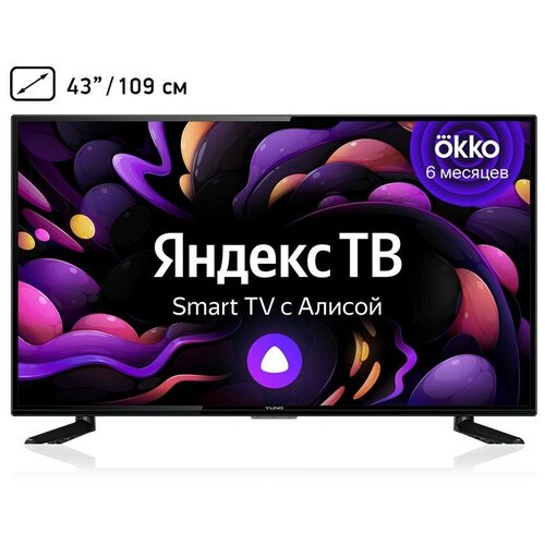 Yuno ULX-43FTCS2234 2095300₽