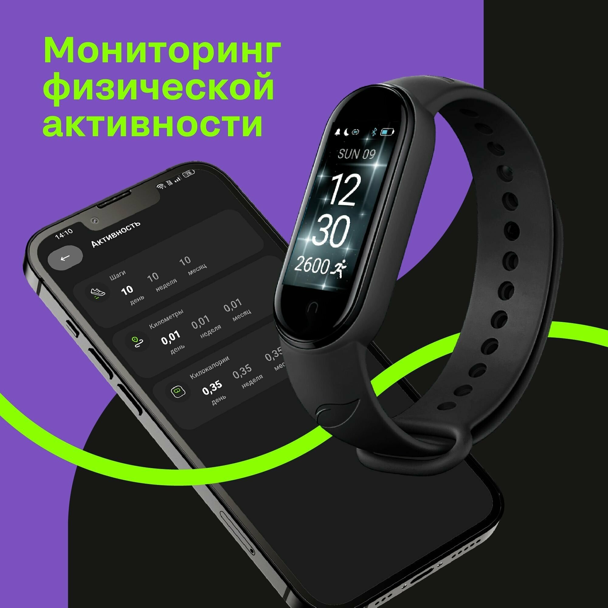 Фитнес-трекер LEEF Nex, цвет черный