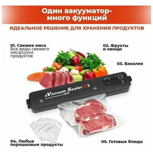 вакуумный упаковщик selfline vacuum sealer запайщик пакетов вакууматор для продуктов упаковщик пакетов Вакуумный упаковщик , вакууматор Vacuum Sealer , вакууматор для продуктов, запайщик пакетов