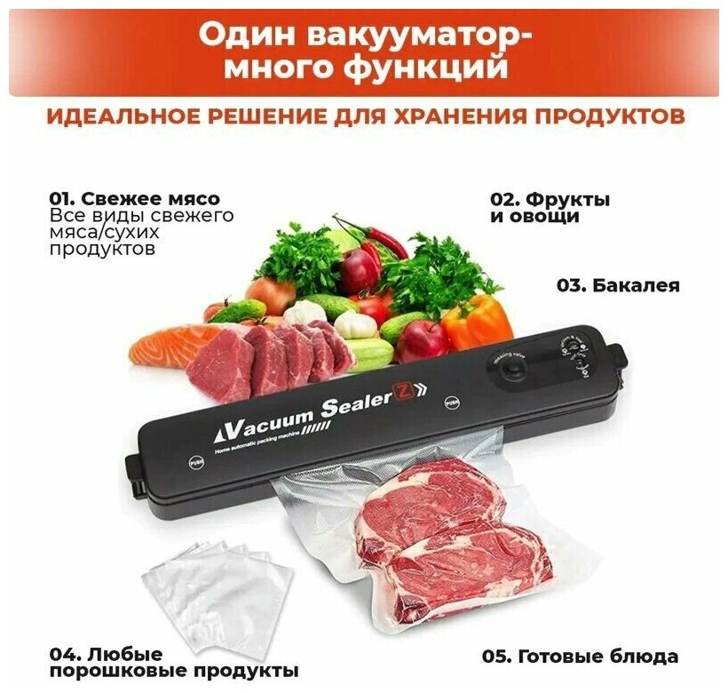 Вакуумный упаковщик  вакууматор Vacuum Sealer  вакууматор для продуктов запайщик пакетов