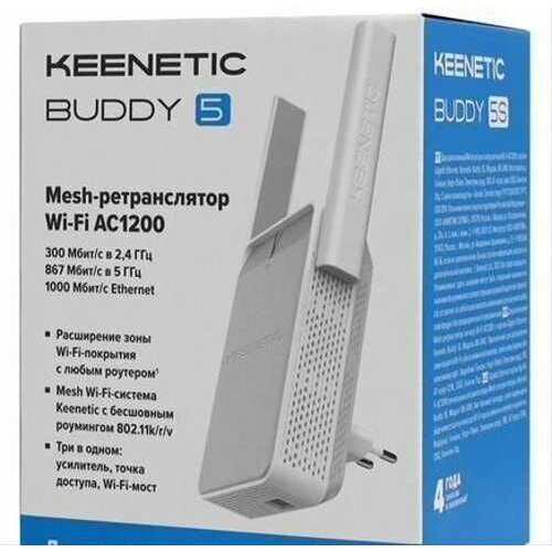 Ретранслятор Keenetic Buddy 5 / KN-3311 /