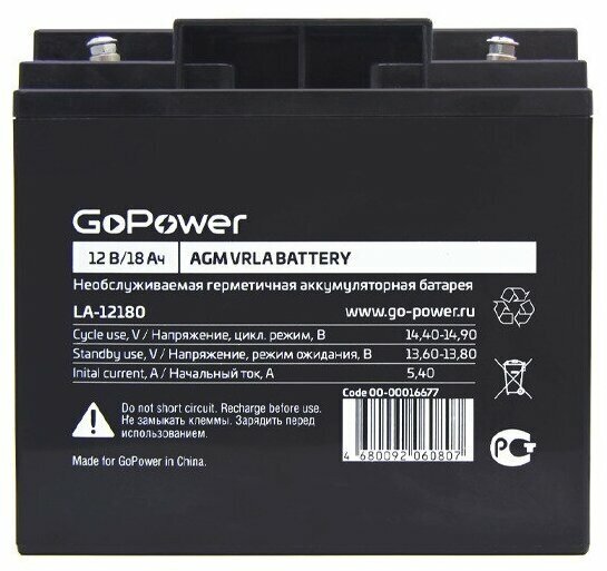 GoPower Батарея аккумуляторная GoPower LA-12180 00-00016677, 12В 18.0А*ч, тип разъема болт M5