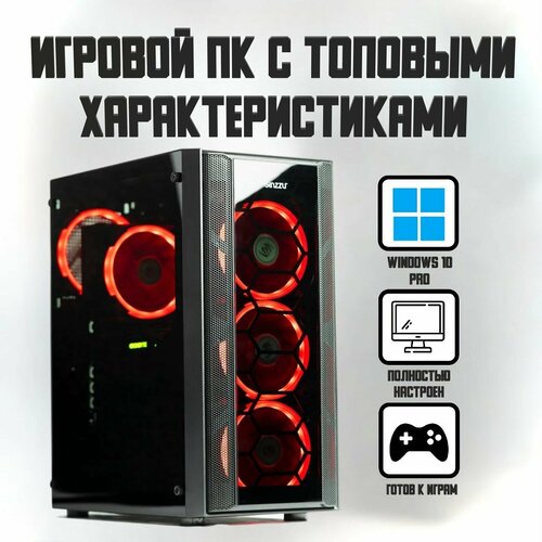 Системный блок office Эндеми (Intel Core i3-12100 (3.3 ГГц), RAM 16 ГБ, SSD 512 ГБ, Intel UHD Graphics 730, Windows 10 Pro)