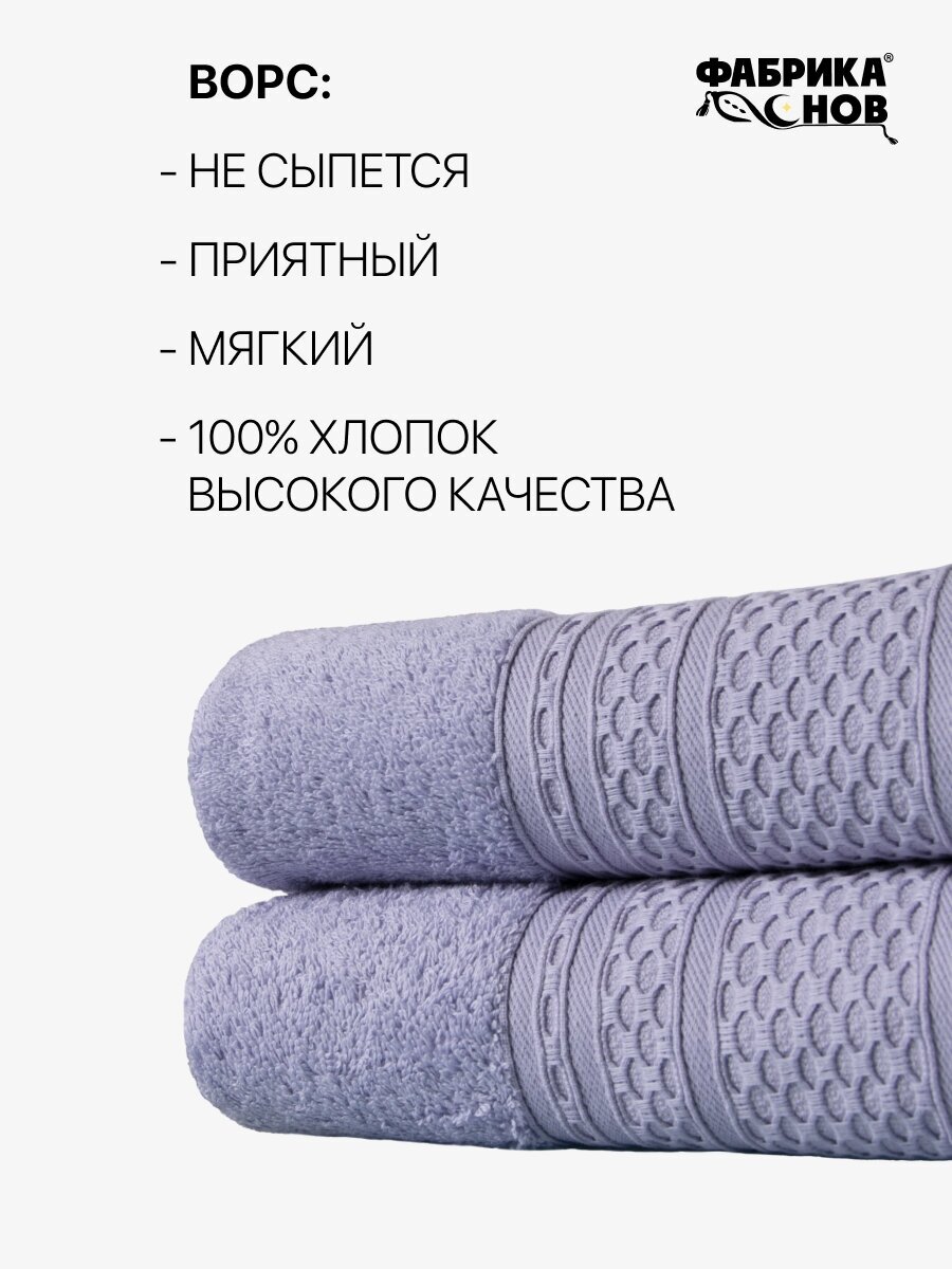 Набор полотенец для лица, рук или ног 70x130, 35x70, 50x80 см (3шт) - фотография № 5