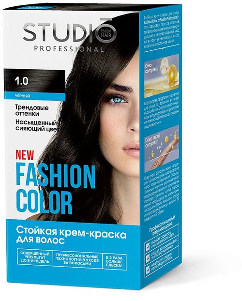 Набор из 3 штук Крем-краска для волос STUDIO FASHION COLOR 50/50/15 мл Чёрный 1.0