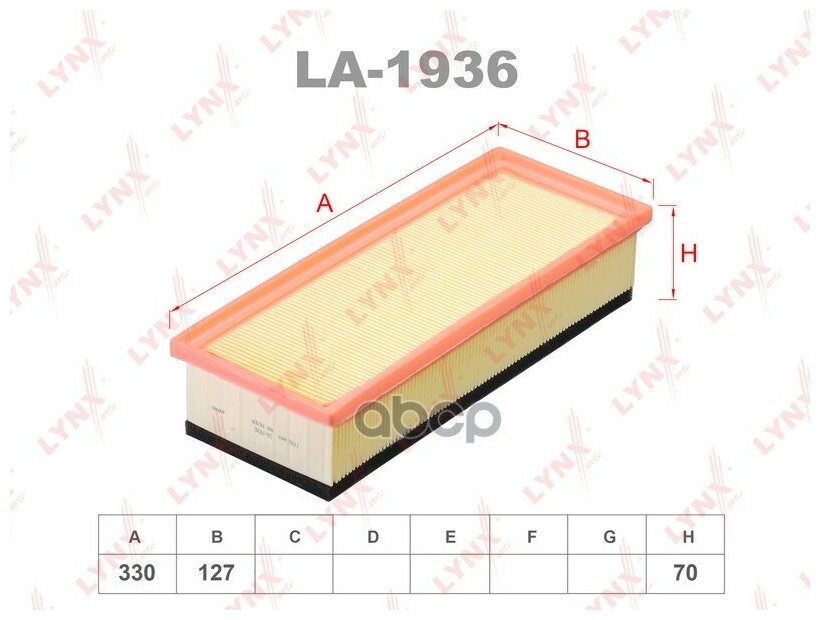 Фильтр воздушный VAG A4/A5/Q5 TDI/TFSI 08- Lynx LA1936