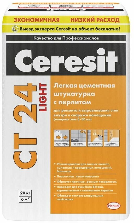 Церезит СТ-24 Лайт штукатурка цементная (20кг) / CERESIT CT-24 Light штукатурка цементная с перлитом (20кг)