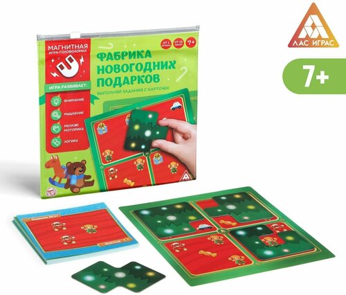 Магнитная игра Фабрика новогодних подарков, 48 карт, 4 магнитных детали