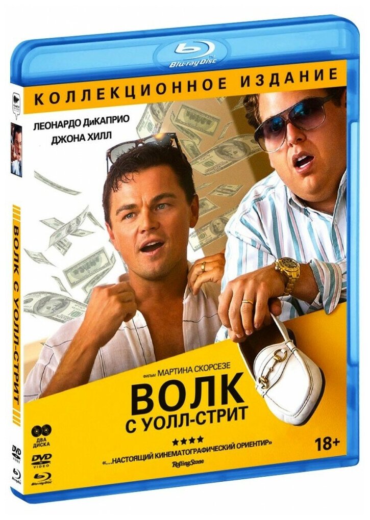 Волк с Уолл-стрит (Blu-Ray + DVD)